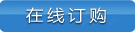 在线订购拖链电缆HFIex-YETU